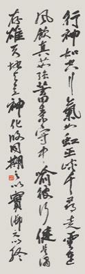論中晚明“行草夾雜”現(xiàn)象與豎式作品之關(guān)聯(lián)