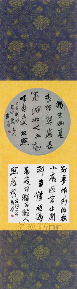 繪畫的裝裱形式語言探索