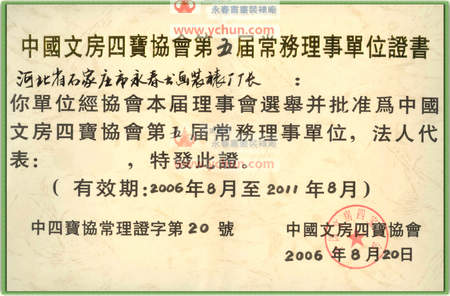 資質(zhì)證書