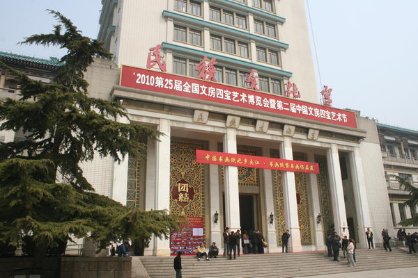 永春牌書畫裝裱機 獲得 第25屆全國文房四寶藝術(shù)