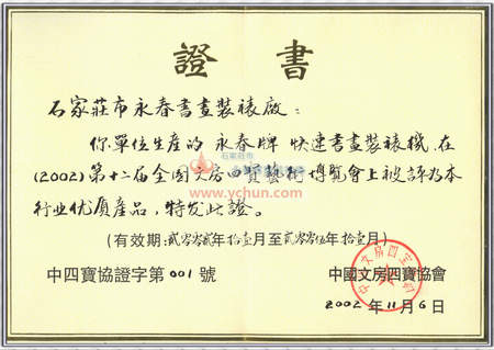 書畫裝裱行業(yè)領航者 裱畫機 書畫裝裱機行業(yè)優(yōu)質(zhì)