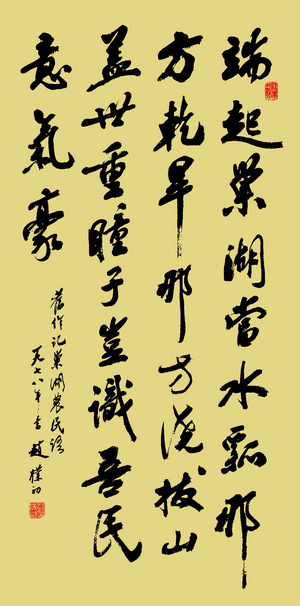 京華書界賢哲遺墨選登