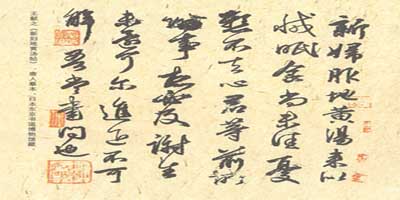 談?wù)勓b裱美學(xué)