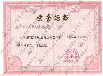 資質(zhì)證書
