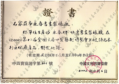 資質(zhì)證書