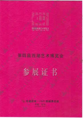 資質(zhì)證書