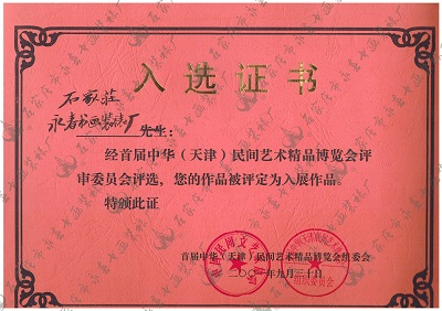 資質(zhì)證書