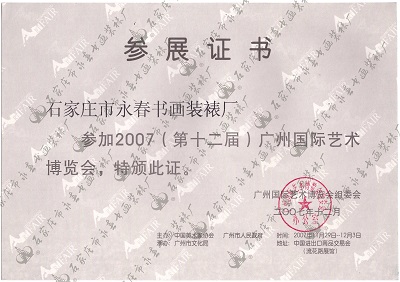 資質(zhì)證書