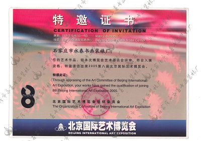 資質(zhì)證書