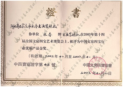 資質(zhì)證書