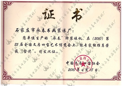 資質(zhì)證書
