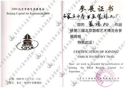 資質(zhì)證書