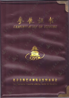 資質(zhì)證書