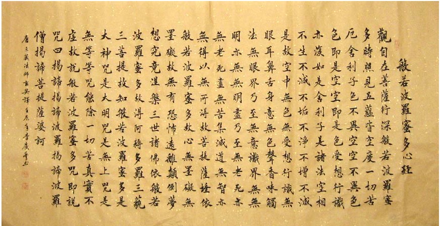 黑子：書畫匠好為人師必自斃