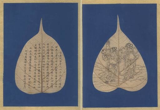 佛教法師懷素與書法