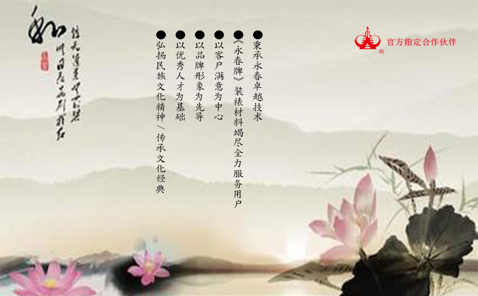 三十年輝煌仍將繼續(xù)，永春從未改變