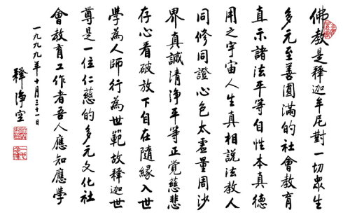 傳統(tǒng)中國畫的筆墨